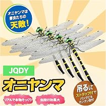 Amazon.co.jp: 【日本正規品】おにやんマン おにやんま オニヤンマ